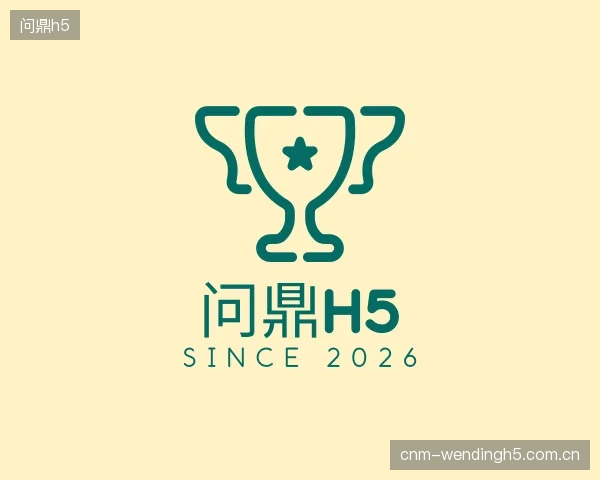 了解问鼎h5平台