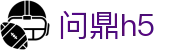 问鼎h5官方网站首页 - 中文资讯入口